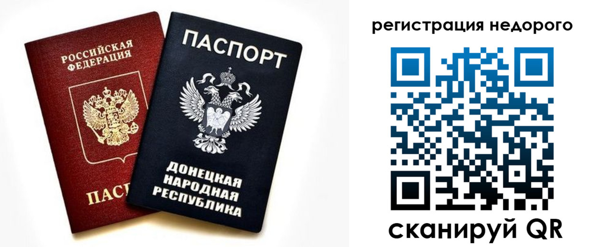 временная регистрация в квартире в Ессентуках